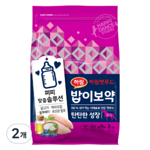 하림펫푸드밥이보약 강아지 기능성 사료, 퍼피, 2kg, 2개 이미지 1