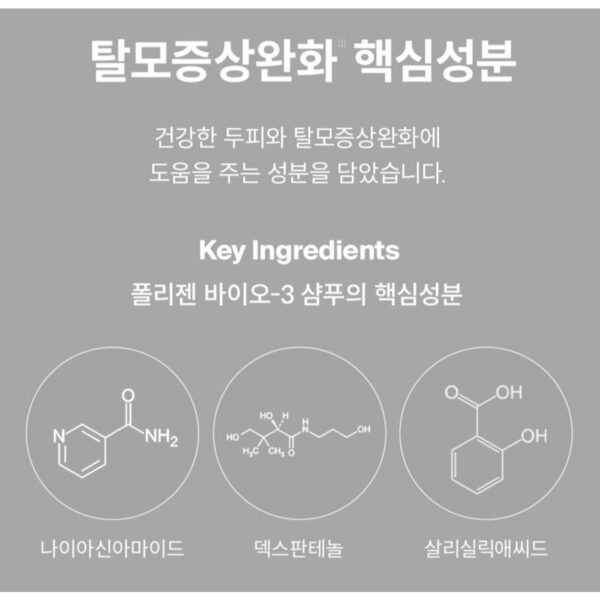 닥터포헤어 바이오3 탈모완화 샴푸, 750ml, 2개