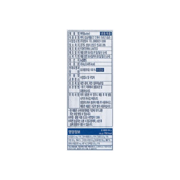 앵커 FP 버터 (냉동), 454g, 2개 이미지 5