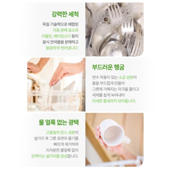 [프로쉬 new 식기세척기 세제 그린레몬 미니 50개입, 3개](https://cr.shopping.naver.com/adcr?x=VIl8GuRD8zVnFIr78QF4ivwsnkYYXtxwpZ9k6dX88UloHJ1DEtcvUq6ib4Yr0yEK0mEXGGOquTbpUJ8miBw98NvEf5sVJUOxdjS8N8Y1IIi1AXCf8vXwQ0G4rVUkeIOto9UrHzT44kqpZ2T9agEbMRsCh5GSklokEzAJ0VszxCGSQdcrjZJHLmJxgTbsd92JBcTh35yXkZYRF7z8bvr6cyt0GtvabgSyOGkLtCXeuRfUTgmpgJUzLFhmQcHs2PHkpmvWjL2qy1nHubEKKkpYkwP7L1JPwnXYdgYXjI4MGJ2Rizx0paWTPSPEVt6aLBoH13ms6bhEQCHob6ZpwGVgEbAFQngQWnXt8Rru99jJ2LBAnwoIR2C3JekecRQZIryn9Ey94r40eaC0rUmM4rOUlXYgQFmvEUXSHdoQdLtjafwSjKSmwLDWRZBgtxNdCKlowQCtUh0J2OE5uIaccnvMlbsGCzFb7CMkHwzPpzPJPDFls3XnB6uZ2eX5fLN121Qbv33xeRZJ90nXFV4ZFFNHBsyCJ7oIq2gkA4OZj9gNzegqJHBh0LkDx3X8QaW2zvMdFVY2GfiyBX3NpWXq3kHjtZyHlifMsgGzxxJJrvtAGQjseMDH1lWer0SovW7hXobFIjc&nvMid=52187458619&catId=50002498) 이미지 9