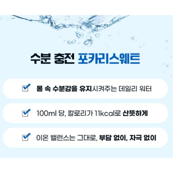 포카리스웨트, 240ml, 60개 이미지 6