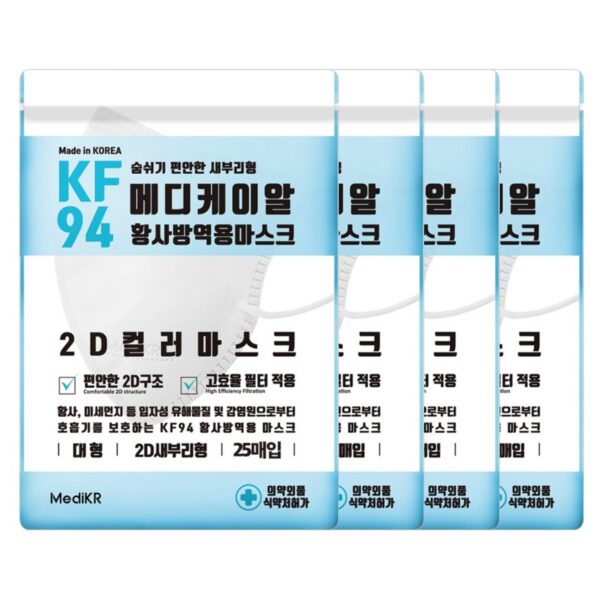 메디케이알 새부리형 황사방역마스크 대형 KF94 이미지 1