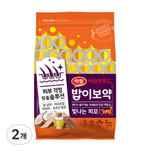 하림펫푸드밥이보약 고양이 기능성 사료, 피부, 피모, 2kg, 2개 이미지 1