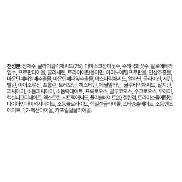 디오디너리 글리코릭 애시드 7% 엑스폴리에이팅 토너, 240ml, 1개