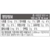 토레타 이온음료, 900ml, 24개 이미지 4