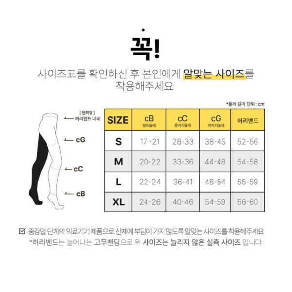 원더워크 K서포트랩 의료용 압박스타킹 블랙, S, 팬티형, 1개 이미지 3