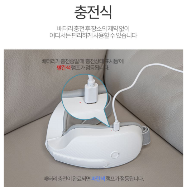 듀플렉스 쎄라아이 무선 온열 눈마사지기 이미지 6