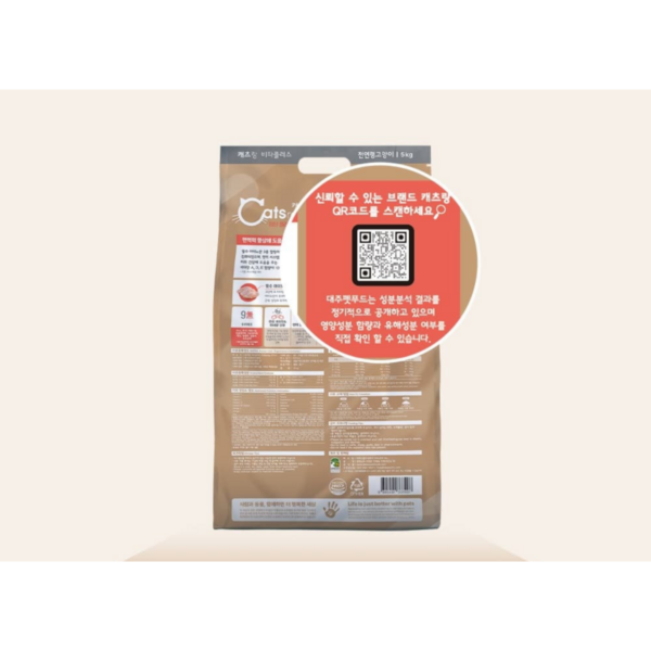 캐츠랑 전연령 고양이 비타플러스 건식사료, 닭+참치, 2kg, 2개 이미지 2