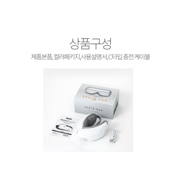 듀플렉스 쎄라아이 무선 온열 눈마사지기 이미지 10