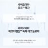 바이오더마 아토덤 PP밤 바디로션, 200ml, 1개 이미지 5