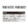 스프라이트 제로 사이다, 250ml, 60개 이미지 5
