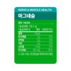 세노비스 정품 마그네슘, 90정, 2개 이미지 3