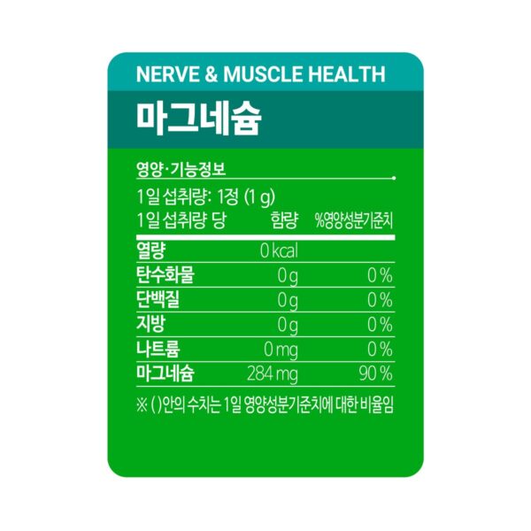 세노비스 정품 마그네슘, 90정, 2개 이미지 3