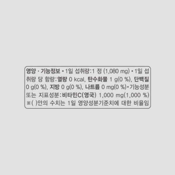 고려은단 비타민C 1000 + 쇼핑백, 180정, 3개 이미지 8