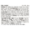 하이뮨 프로틴 밸런스 L, 608g, 1개 이미지 10