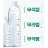 제주삼다수 그린 무라벨, 500ml, 60개 이미지 4