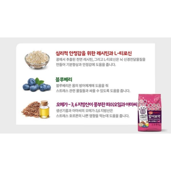 하림펫푸드밥이보약 고양이 기능성 사료, 스트레스완화, 안정, 집중력관리, 3.4kg, 1개 이미지 6