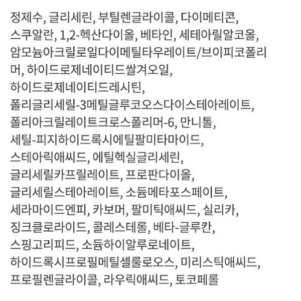 에스트라 아토베리어 365 하이드로 수딩크림