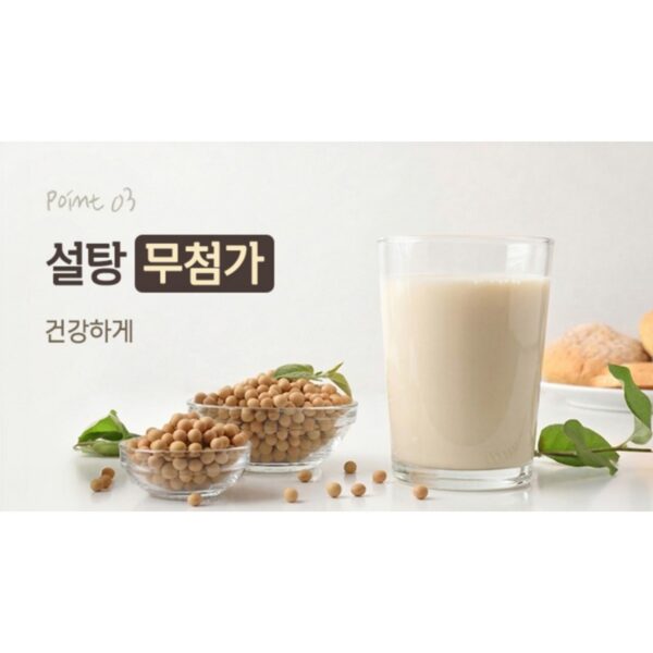 매일두유 99.9 서리태, 24개, 190ml 이미지 8