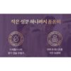 다우니 초고농축 호텔 컬렉션 섬유유연제 미스티크 리필, 4.1L, 2개 이미지 6