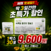 올리브오일 캡슐 3 록담 지중해 올리브 90캡슐 하트픽, 30회분, 2개 이미지 8