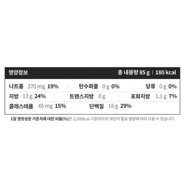 동원참치 라이트 스탠다드, 85g, 30개 이미지 10