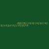 동원뉴트리플랜 고양이 간식 습식캔, 혼합맛(흰살참치, 멸치), 160g, 48개 이미지 8