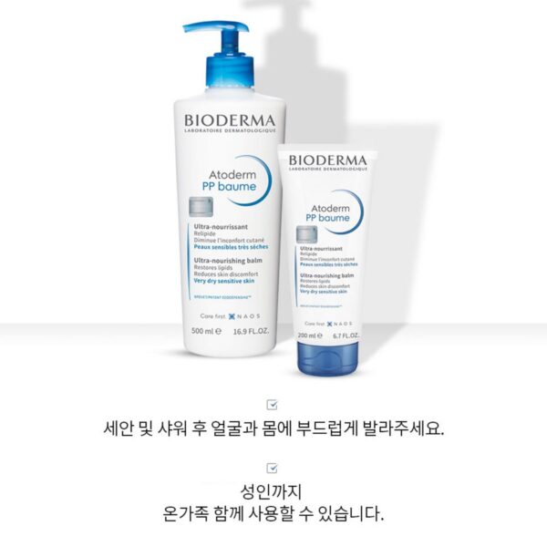 바이오더마 아토덤 PP밤 전신 고보습 크림, 500ml, 1개 이미지 4