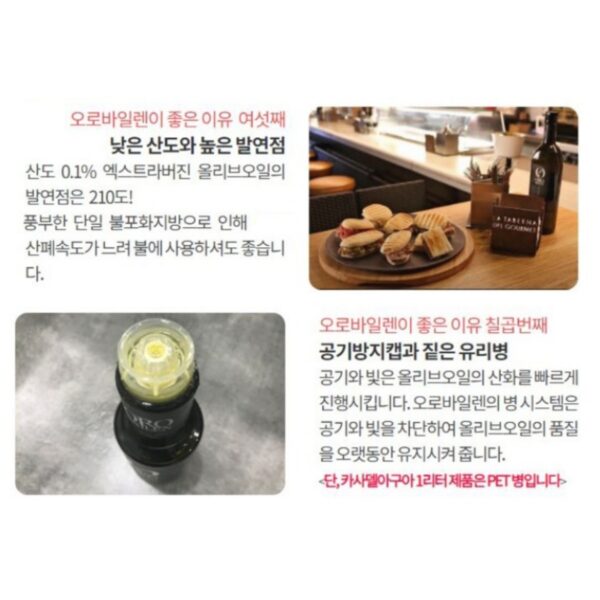 오로바일렌 피쿠알 엑스트라버진 올리브오일, 100ml, 3개 이미지 6