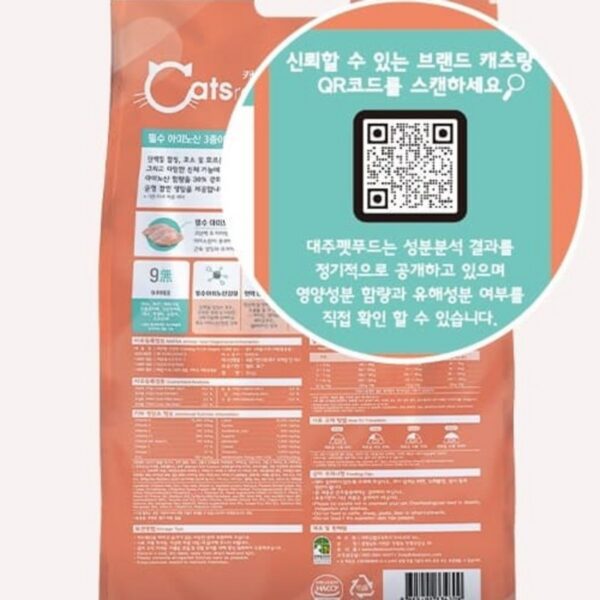 캐츠랑 전연령 고양이 건식사료 이미지 2