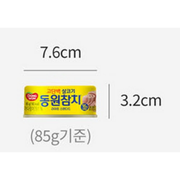 동원참치 라이트 스탠다드, 85g, 16개 이미지 9