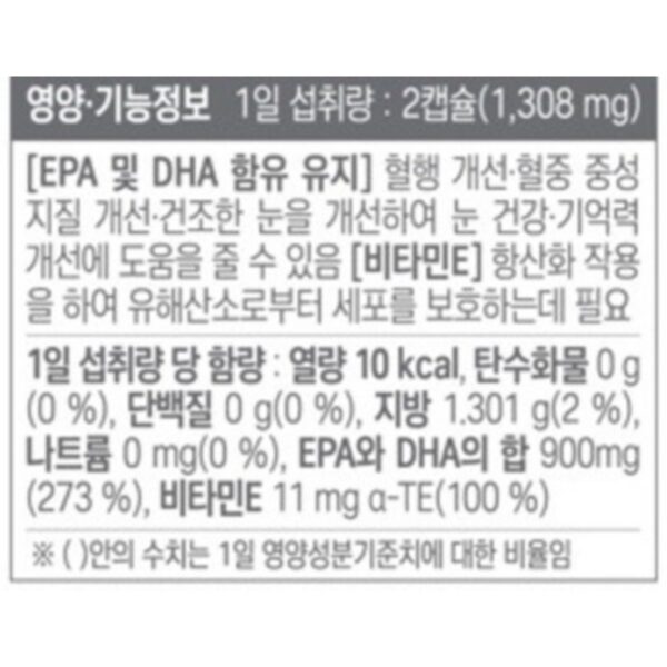 종근당건강 프로메가 오메가3 트리플, 60정, 2개 이미지 5