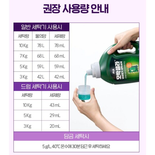 [엘지생활건강 피지 모락셀라 냄새제거 액체세제 리필 2.3L, 코튼, 2개](https://cr.shopping.naver.com/adcr?x=ISzcs88qaM1uCnzyb4qYqfwsZFpN7mvxvG1tm5m1qBEYENpGbEynZaE8pCJZLEjH56XVkLc7GGa0GCArZRCa8zx6GIaU38T6tT3nNXuMZ43WHLcgfnhv9mNvG3nn5gqyTcs4NPlIGYRnhE9skhb2hqNbmMd3P9tE5jamCbKQuIB8ncdehaYvLTVmrbJlG7NFcQmNiSNqL4K3rp6Jq9D98pDvtsvxriHIm5fZievziKuqi6lvlwe2gIVAf2UAlXTdy6Sn2yromYu89VyUABCQzsXpOPCcY7I4b31A1M607BKzQixzSJekEsUc6w10pGkhB1jjBG3JzDkfA5ADVdvF9S5oM1ifg1xR1X0XqjOi7OjSxspscDs6SekJeeZgdsgOmsQgjHzDVsdnsHaJaOW3L5t40qeS19tWr9I0AqecLsKYHOLJwsNSylFtfPNIlPNiFLkgNsEPgvoCKvTOZ5fYCHkjwvlfybY5Xi3aEpekqVZhyNywPwGzYCKxCURMPzbTQP2alGlfmAlPrcfnWNIzY7kD457YDzHUU4dq6Zw8WAUheXi2AxSTcvFdYdsVDmSxR2J28rmD6u9JlgV3WYswRmfFUZ0MnXq52WlLtNdGnwEoCeGaZWkbDrUFJ2hBG8QaB8WVzn&nvMid=60000251931&catId=50002509) 이미지 5