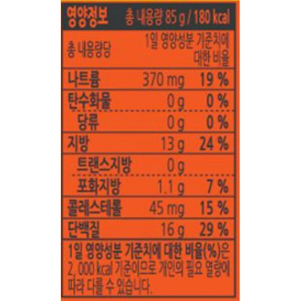동원참치 라이트 스탠다드, 85g, 16개 이미지 10
