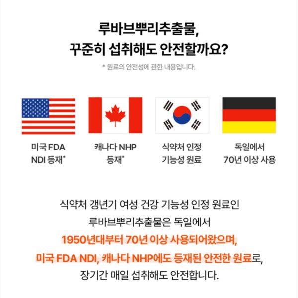 이알하나 ERr731 중년 여성 영양제, 28정, 1개 이미지 6