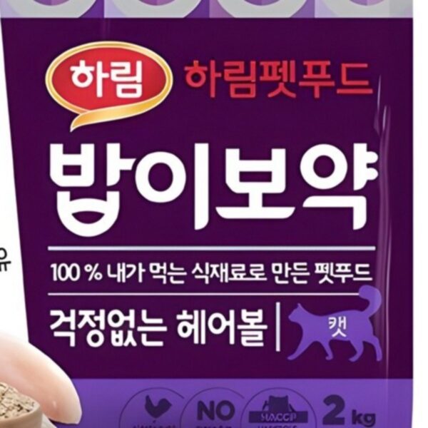 하림펫푸드밥이보약 고양이 기능성 사료, 헤어볼, 2kg, 1개 이미지 3