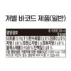 코카콜라 제로, 250ml, 30개 이미지 5