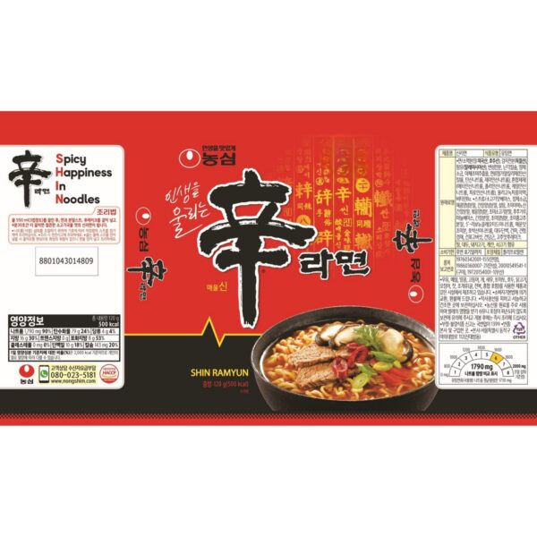 농심 신라면 120g, 25개 이미지 2