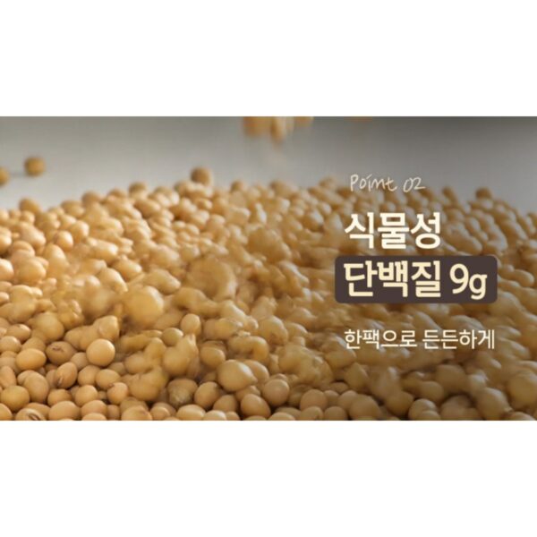 매일두유 99.9 서리태, 24개, 190ml 이미지 7