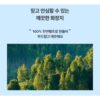 깨끗한나라 순수 시그니처 천연펄프 3겹 화장지, 27m, 24롤, 2개 이미지 6