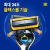 [P&G 질레트 2024 프로쉴드 옐로우 면도날 12입](https://cr.shopping.naver.com/adcr?x=a7FKjnGXLuFEAgHI0lSFws7AMHft7fZowPGn8FMr19U5IQiYy0XlX9HPC4X8Wrr67MXdrwDcUYQnRF5fVKsbBrCbJjlKOX9Rnojitf4QVpn6YmoSPQ9YbZNHqrYYEkTS4GpRrJ4I4WlcxTdRsCh5GSklokEzAJ0VszxCGSQdcrjZJHLmJxgTbvg54QSBUenoKsdTduM7BgwLIMZVhlNpVkkKpPJI2J1CXeuRfUTgmpgJUzLFhmQcHs2PHkpmvWjL2qy1nHubEKKkpYkwP7L1JPwnXYdgUeYtOcbzu1pFqbum0xkuKvEcawoKfjpRPj9BxTult6b6ZpwGVgEbAFQngQWnXt8TwDPCsYyhZP7Qh7ixMsP6OpGSU3oroe8yTVR0nIWpZjC0rUmM4rOUlXYgQFmvEUDVp8As8iwbX9w15YLhH6HZ1d7AkKBN5tJraS8YJmhWkbW3Kqk3i0CM7mHcwckZ1oYeikEJ9YU66ehqaOsIpk3mcOt0F1KLSYauaGO5wDsekYvAqq84lwY6GByHidukfU7TD5Zfi17i5dFJfD8Ix3OFq6kSUULjWkh01G9FGzZOXYtVfI1DG5rR4ov7xbllwhB6WZnJ42baPAkpk&nvMid=54166325833&catId=50002309) 이미지 4