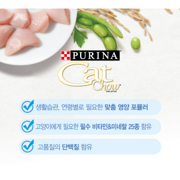 캣차우 고양이 컴플리트 기능성 사료 이미지 6