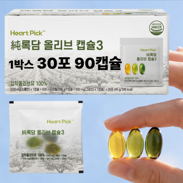 올리브오일 캡슐 3 록담 지중해 올리브 90캡슐 하트픽, 1개, 30회분 이미지 2