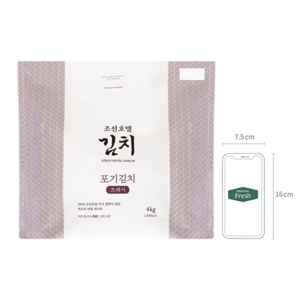 조선호텔 포기김치 프레시 이미지 5
