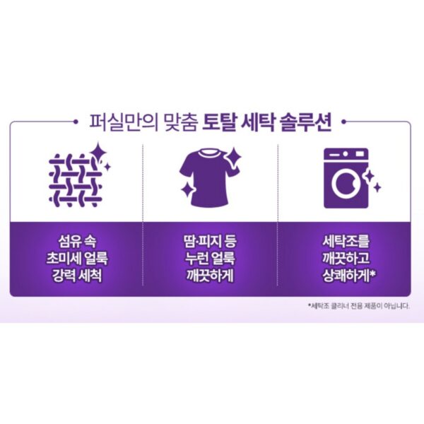 퍼실 딥클린 초미세세탁 라벤더젤 겸용 액체세제 리필, 2L, 2개 이미지 3
