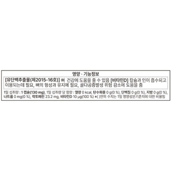 주영엔에스 뼈엔 MBP 130mg x 3p 선물세트, 90정, 1개 이미지 3