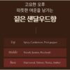 피지 모락셀라 실내건조 냄새제거 세탁세제 샌달우드향 리필, 2.3L, 2개 이미지 4
