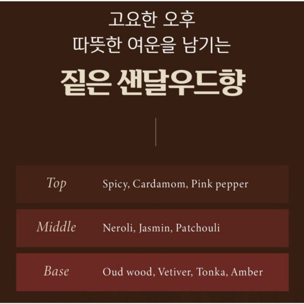 피지 모락셀라 실내건조 냄새제거 세탁세제 샌달우드향 리필, 2.3L, 2개 이미지 4