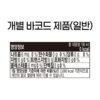 스프라이트 제로 사이다, 190ml, 60개 이미지 5