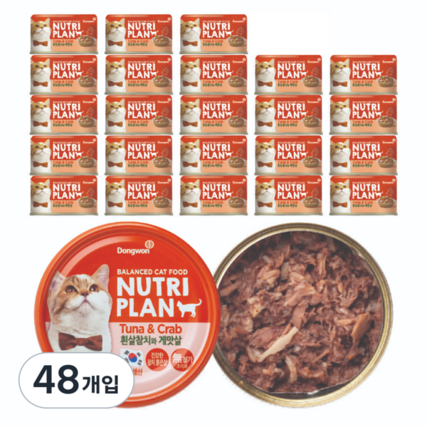 동원뉴트리플랜 고양이 간식 습식캔, 혼합맛(흰살참치, 게맛살), 160g, 48개 이미지 1